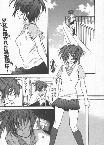 【エロ漫画】飛び降り自殺をして車に落ちて助かってしまったJKが、激怒した車の持ち主に中出しレイプされセックスの快感を知り自殺を止めることにした件ｗｗｗ