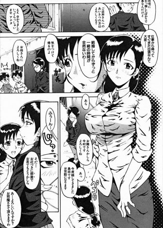 【エロ漫画】英会話教室をやっているという奥さんに薬を盛られ眠らされた巨乳人妻が、目を覚ますと英会話教室の生徒たちの性処理相手として集団レイプされた件！