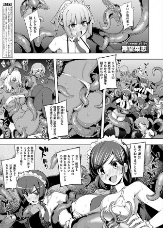 【エロ漫画】魔剣が異形の触手へと姿を変えて、100人の乙女たちの純血を同時に奪いながら穴という穴を陵辱しまくる！