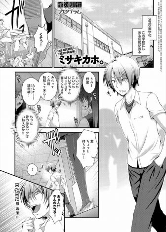 【エロ漫画】媚薬効果がある唾液を持っている巨乳美少女風紀委員が不良生徒をディープキスでメロメロにして性的に服従させ更生させている件ｗｗｗ