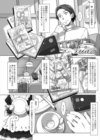 【エロ漫画】行きつけの喫茶店でエッチなライトノベルのネタ探しをしていた作家が、かわいい巨乳メイドにメイドの仕事やしきたりについてたずねたら別室でご奉仕セックスされた件ｗｗｗ