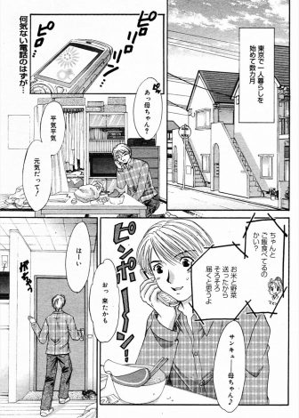 【エロ漫画】いきなり自称許嫁の見知らぬ美少女がやってきたが、小さい頃隣りに住んでいた初恋相手の幼なじみでいちゃラブエッチしたった♡