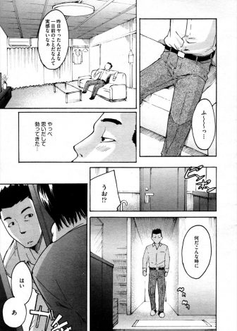 【エロ漫画】小学生の頃に結婚の約束をしたらしい同級生が突然現れ、ナースをしている彼女が白衣に着替えてご奉仕セックスをしてきた件！