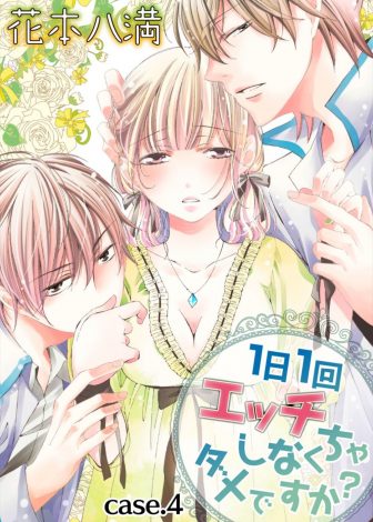 【エロ漫画】イケメンな医者とデートしていた美少女が夜景の見える素敵なホテルで迫られるが…！？