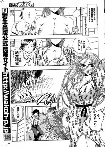【エロ漫画】幼なじみでずっと好きだったお嬢様とエッチをしてしまった使用人がメイド長たちに呼び出され3P逆レイプでおしおきされる！