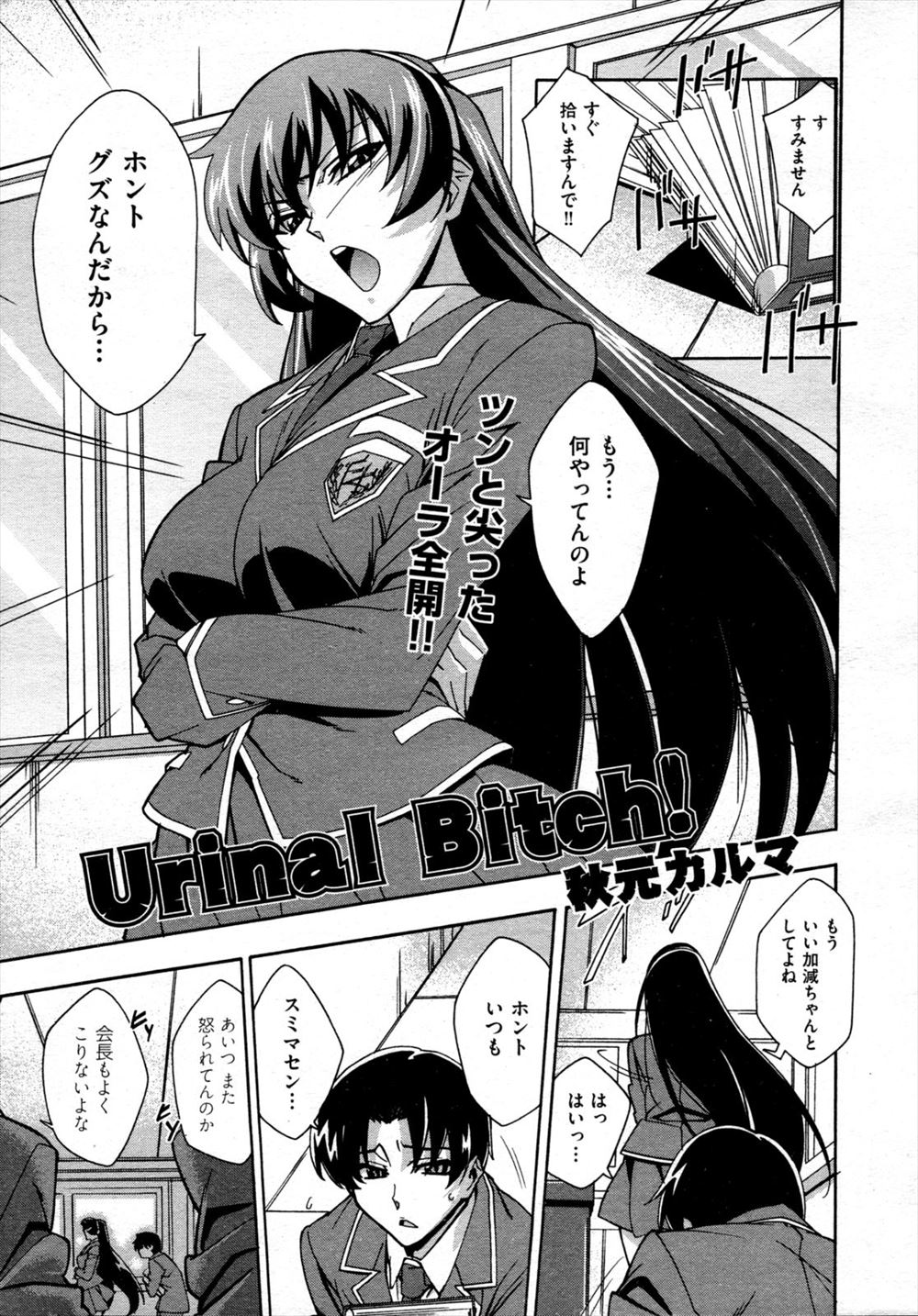 【エロ漫画】文武両道で美人な気の強い巨乳生徒会長が男子トイレで変態オナニーしていたのを見つけた男子がレイプするが、うれしそうに悶絶する変態生徒会長ｗｗｗ