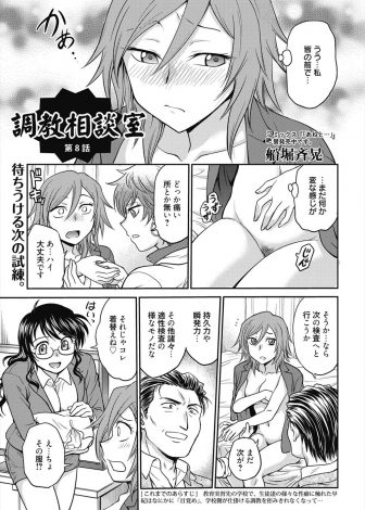 【エロ漫画】教育実習先の学校の先生方に調教されドＭに目覚めていくJDが、生徒会長との脱衣テニスで服を脱がされていき視姦され悶絶！