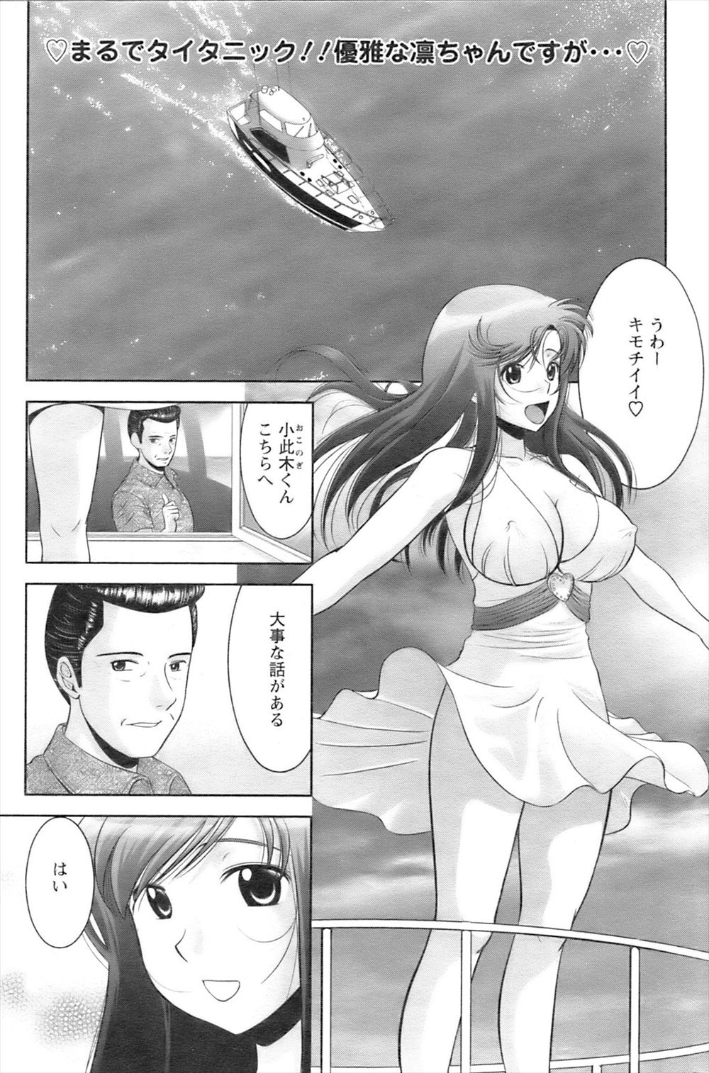【エロ漫画】金持ちの男からプロポーズされ棚の輿婚をするという噂のある美人な巨乳ナースが患者たちにナースコールで呼び出され二穴乱交セックスで引き止められるｗｗｗ