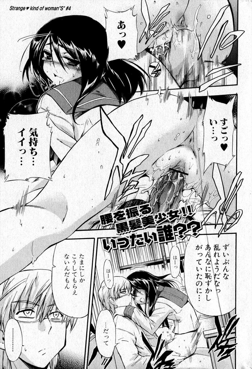 【エロ漫画】記憶喪失な男子生徒がなぜか保険医のことを彼女だと思いこんで襲いかかり、さっきまでオナニーしていた保険医が逆らえずそのまま犯されてしまうｗｗｗ