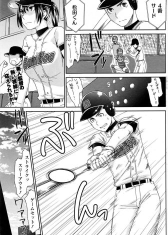 【エロ漫画】高校時代の野球部の巨乳監督と卒業後はじめて再会した教え子が、ずっと好きだったと告白していちゃラブ野外セックス♡