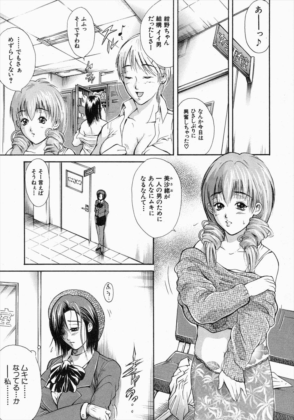 【エロ漫画】大好きな父親が好きな人ができたと言われて暴走した巨乳JKが、父親を拘束して禁断の近親中出し逆レイプ！