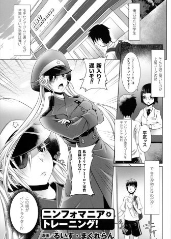 【エロ漫画】ジムのちっちゃいけど超ドＳな巨乳インストラクターにムキムキに鍛えられた学生が中出しレイプで復讐したったｗｗｗ