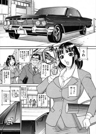 【エロ漫画】呪いの車に引き寄せられるように乗ってしまった巨乳OLが、誰もいなかったのにいきなり現れた幽霊に集団レイプされてしまう！