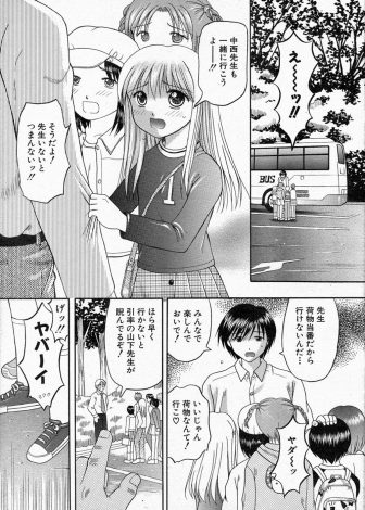 【エロ漫画】バスで荷物番をすると残った教師が巨乳バスガイドと中出しセックスをしていたら、教師のことを好きな生徒が戻ってきて3Pセックスで処女を卒業ｗｗｗ