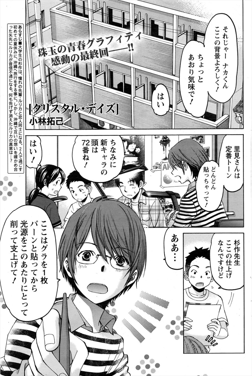 【エロ漫画】付き合っていた美人な先輩が突然芸能人になるからと自分の前から消えて、慰めてくれた大学の同級生とつきあい結婚した男！