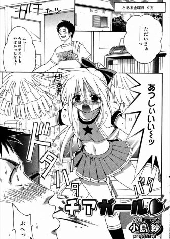 【エロ漫画】チア部の残留テストに不安がっている彼女にストレッチをしてあげていたら、パンツが濡れていたので大股開きにしていちゃラブ中出しエッチしたったｗｗｗ