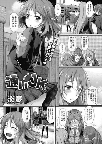【エロ漫画】仲良くなって掃除や料理をしてくれている通い妻状態のかわいい巨乳JKとついに結ばれいちゃラブエッチで処女を奪う男！