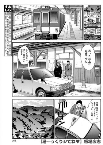 【エロ漫画】後輩サラリーマンを以前同じ会社で働いていた大好きな先輩に見立てて、激しくいちゃラブエッチをする巨乳OL！