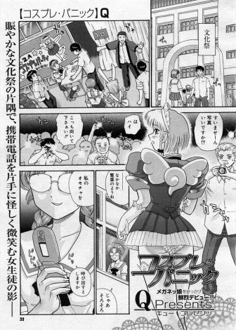 【エロ漫画】女装趣味がバレてしまった男子がドSビッチな生徒会長に弄ばれていて、文化祭で女装させられた男子が逆レイプされるｗｗｗ