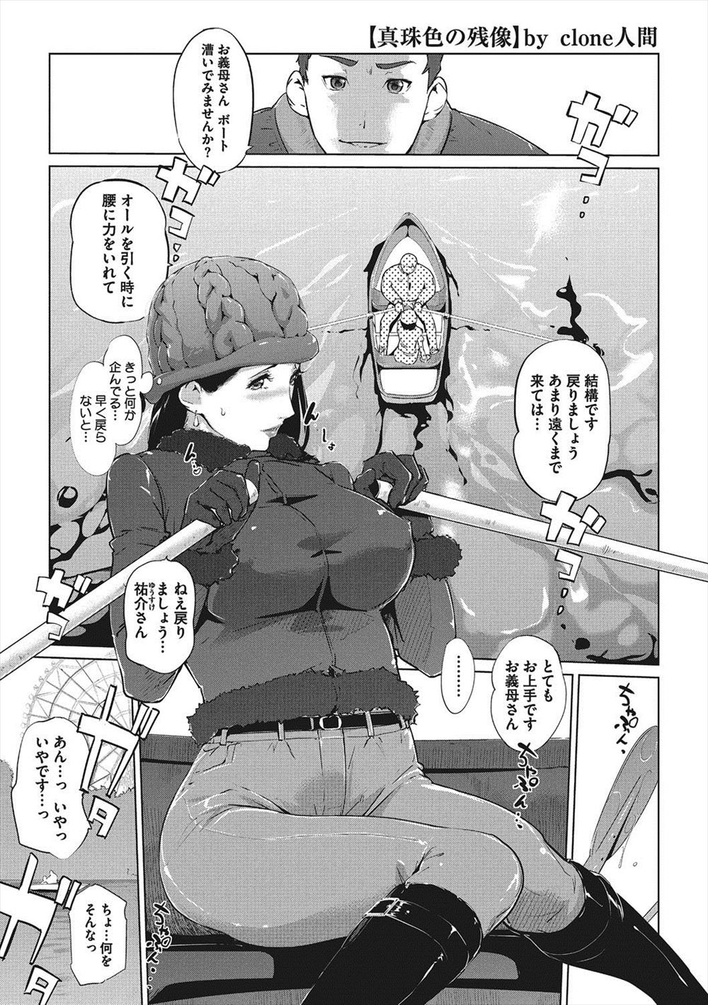 【エロ漫画】湖畔で野外セックスしていた大学生カップルを発見した娘婿が、義母とJDを交換してスワッピングセックスをして義母に嫉妬させる！