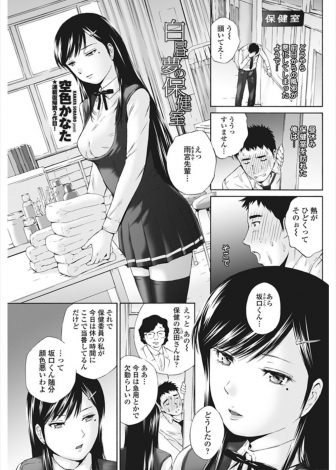 【エロ漫画】風邪が悪化した男子があこがれの保健委員の先輩にいきなりキスをされて、意識朦朧としてわけがわからないまま先輩に逆レイプされた件！