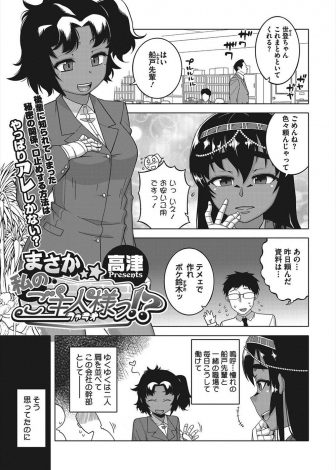 【エロ漫画】生意気な後輩のために先輩がすべて責任を取らされて、上司に褐色のわがままボディを犯され中出しレイプでおしおきされる！