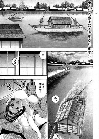 【エロ漫画】欲張りな殿が夜伽の相手候補の三人全員とやると言い出してハーレム4Pセックスを楽しんでいる件！