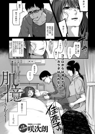 【エロ漫画】彼女がレイプされ幼児退行してしまい、もしかしたら記憶が戻るのではと思い優しくいちゃラブエッチをする彼氏！