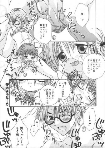 【エロ漫画】告白もできないヘタレ男から童貞ちんこが家出してしまい、家庭教師先のJKの家に転がり込んでいたのを見つけ、大好きな生徒といちゃラブ初体験をして童貞を卒業した件ｗｗｗ