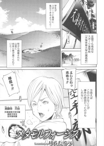 【エロ漫画】じょじょにおっぱいがふくらみ今ではほぼ完全に女体化してしまった高校生が友達に見つかり、口止め料として処女を奪われた件！