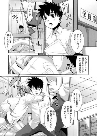 【エロ漫画】親友が吸血鬼で血を吸うたびに勃起する男子にいつも性処理してあげているが、性処理してるときのほうが嬉しそうな件ｗｗｗ