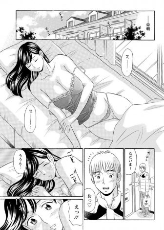 【エロ漫画】夜勤の彼氏とすれ違い続きで欲求不満な巨乳OLが仕事中に彼氏とテレフォンセックスをするが、辛抱できず会社を早退して三ヶ月ぶりに激しくいちゃラブ中出しセックスしたったｗｗｗ