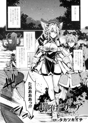 【エロ漫画】魔物退治にやってきた巨乳エルフが触手で捕らえられ彼氏が逃げ出してしまい絶望の悪堕ちレイプ！