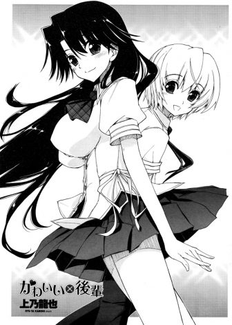 【エロ漫画】誰に対しても優しくてまじめで周りからの信頼も厚い美少女生徒会長が実はショタコンで、生徒会のかわいい顔をしてドSな後輩に毎日調教され身体を開発されている件ｗｗｗ