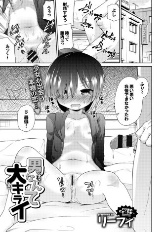 【エロ漫画】しょーもない男にばかり引っかかっていた家出美少女がはじめて本気で心配してくれる男との愛のあるエッチでめろめろになってしまうｗｗｗ