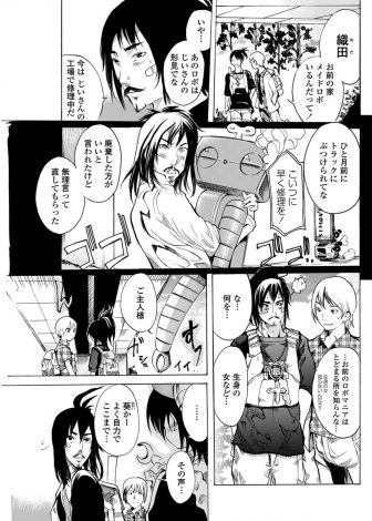 【エロ漫画】トラックにはねられた爺さんの形見のぽんこつメイドロボが修理したら巨乳美少女化して帰ってきて今までのお礼と言ってご奉仕セックスしてくれた件♪