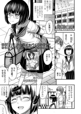 【エロ漫画】BL好きの腐女子の幼なじみに勃起したちんこを見せたら興味津々なので、そのままいちゃラブ初体験したったｗｗｗ