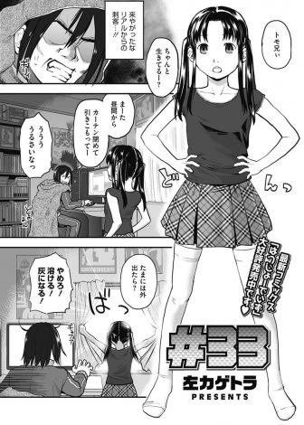 【エロ漫画】ネットにハマりひきこもりになった大好きな兄に、元のお兄ちゃんに戻って欲しい美少女妹が処女を捧げいちゃラブ初体験♡