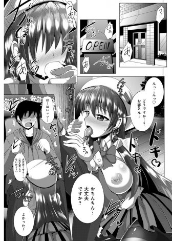 【エロ漫画】たまたま入った喫茶店で巨乳美人な店員が超ドジっ子でコーヒーをぶっかけてきて、慌てて股間を拭きはじめてラッキースケベで童貞を卒業したったｗｗｗ