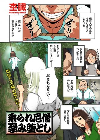 【エロ漫画】自殺を止めてくれて今まで散々お世話になった爆乳尼僧に欲情し、中出しレイプして肉便器に堕とす鬼畜男！