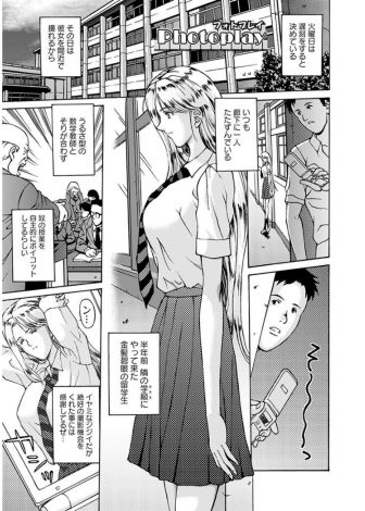 【エロ漫画】隣のクラスの金髪碧眼の巨乳美少女留学生が授業をサボってオナニーしてるところを盗撮した男子が逆に大声を出すと脅され筆おろしされた件ｗｗｗ