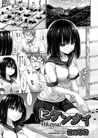 【エロ漫画】美少女JKがキモデブ研究員に拉致られ媚薬を投与されながら処女を犯されそのたびに何度も処女膜再生手術をされエンドレスに処女を奪われ続ける！
