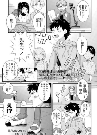 【エロ漫画】生意気でいつも自分より成績がいいライバル視しているお隣のボーイッシュな幼なじみがうちに泊まることになりいちゃラブ初体験した件！