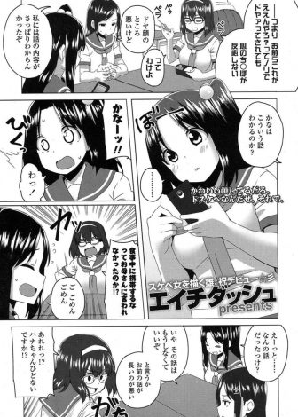 【エロ漫画】かわいい顔をしてドスケベな巨乳JKが男子トイレでオナニーしてるところを見られてしまい、口止めのためにちょっとうれしそうに中出しセックスされた件ｗｗｗ