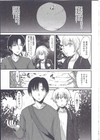 【エロ漫画】呪いの果実を求めてとある村にやってきた男子二人組が雨宿りをしたバス停で無人販売の梨を食べたら女体化してしまい友達同士でセックスしてしまう！