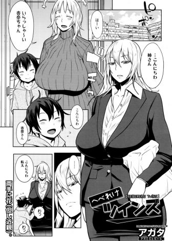 【エロ漫画】普段はニコニコしている母親と無愛想だけど優しい叔母の双子の姉妹が実は酒乱で、泥酔した姉妹に襲われ近親逆レイプされるショタ息子ｗｗｗ