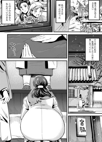【エロ漫画】家も旦那も失った巨乳未亡人が最愛の息子を育てるため一度逃げ出した実家に頭を下げ実の父親にわがままボディを犯され肉便器状態にされる！