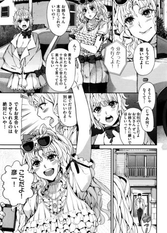 【エロ漫画】大学時代に告白してから返事がない巨乳ギャルと再会した男がいつまでも煮えきらないので、男の事が好きな巨乳ギャルの妹が参戦してセックス勝負することになった件ｗｗｗ