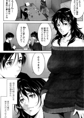 【エロ漫画】美人でスタイル抜群な初恋の人でもある叔母に就職祝い代わりに近親相姦させてもらいたっぷり中出ししたった♡