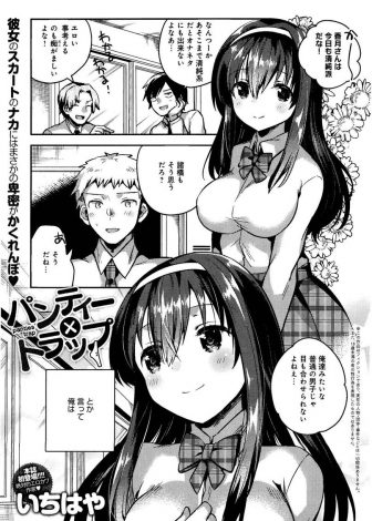【エロ漫画】かわいすぎて逆に誰からも告白されたことのなかった美少女巨乳JKが誘惑してきて処女をもらったった♪